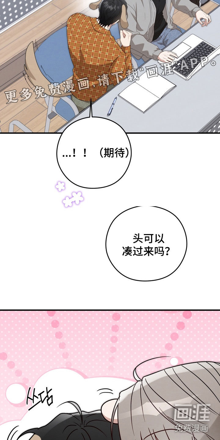 金主面对面漫画-图3