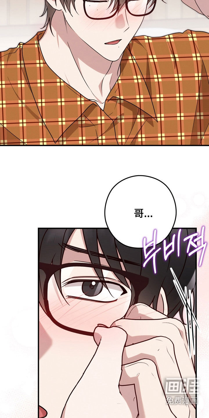 金主面对面漫画-图5