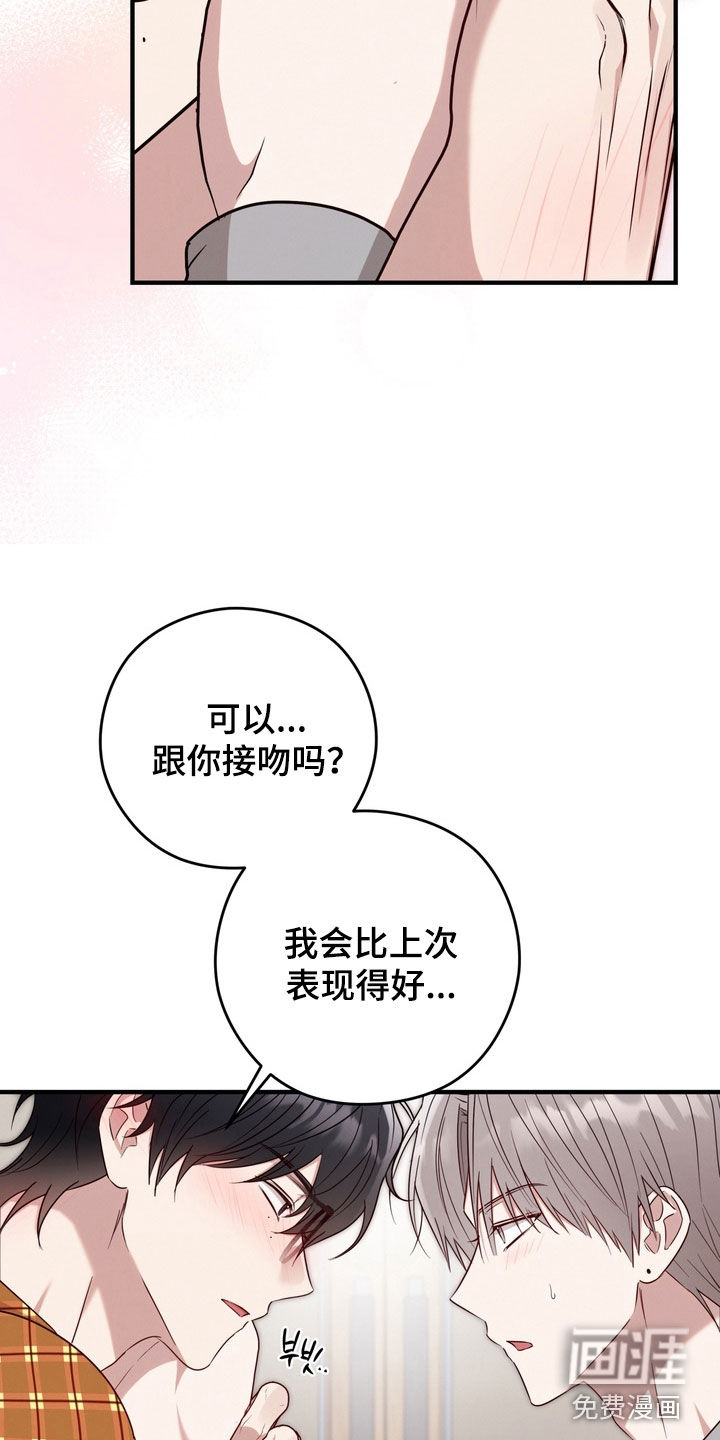 金主面对面漫画-图6