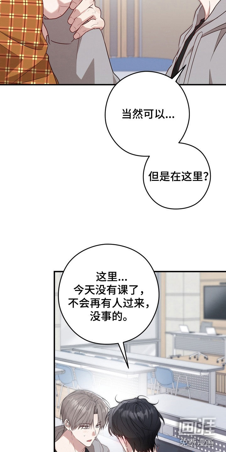 金主面对面漫画-图7