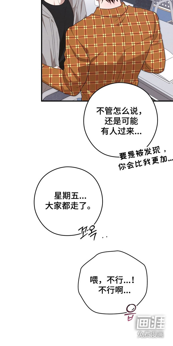 金主面对面漫画-图8