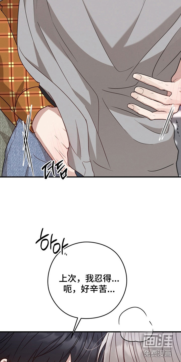 金主面对面漫画-图11