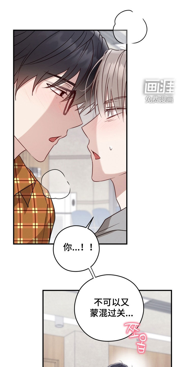 金主面对面漫画-图18