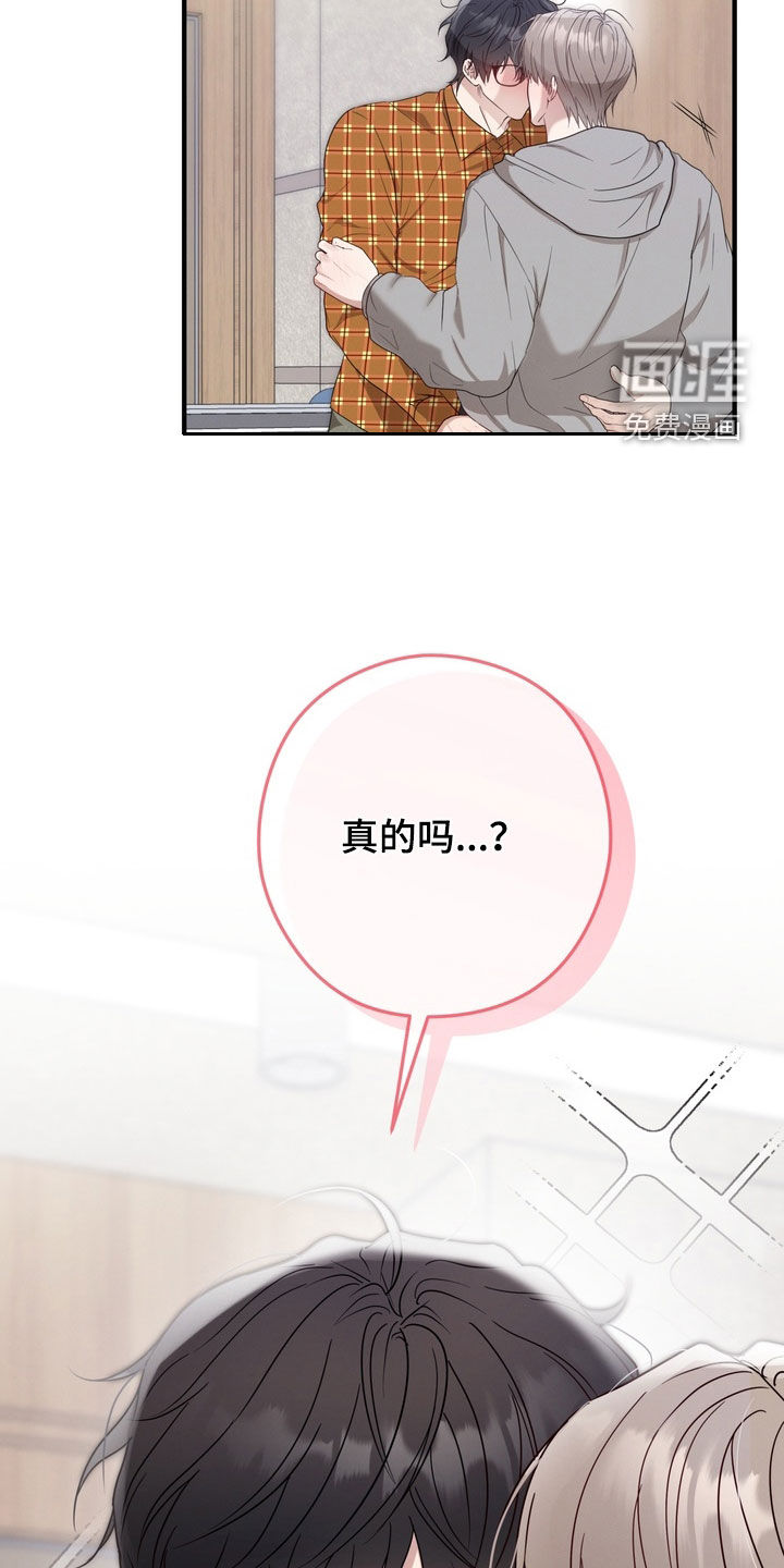 金主面对面漫画-图19