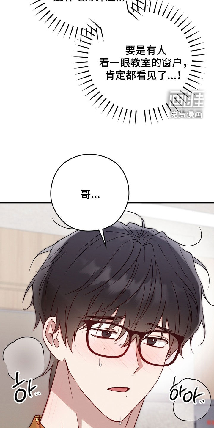 金主面对面漫画-图24