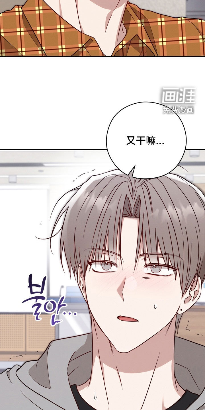 金主面对面漫画-图25