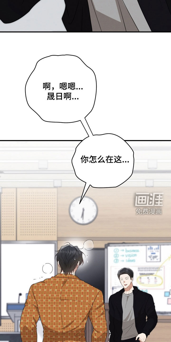 金主面对面漫画-图4