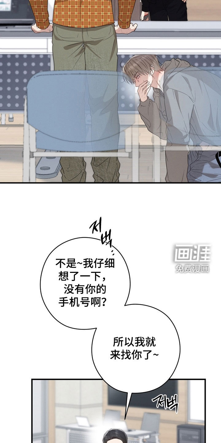 金主面对面漫画-图5