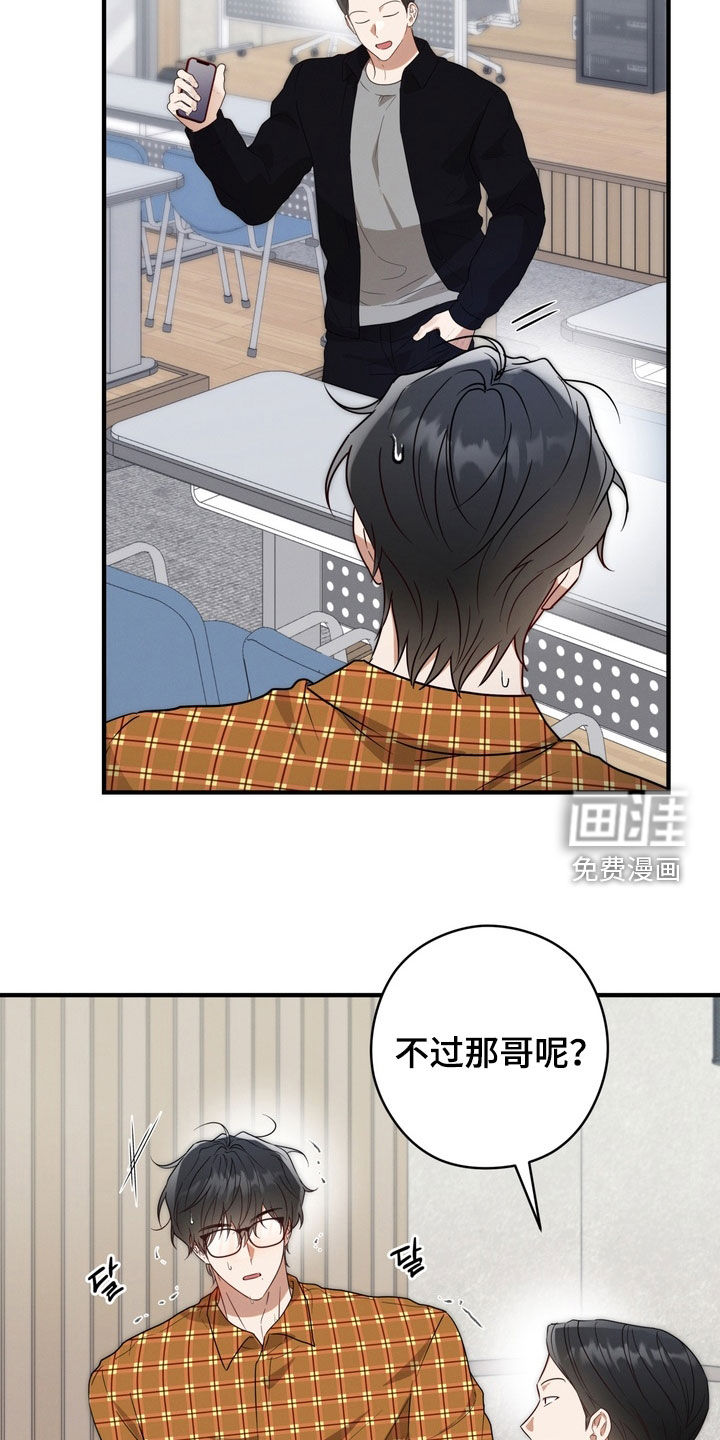 金主面对面漫画-图6