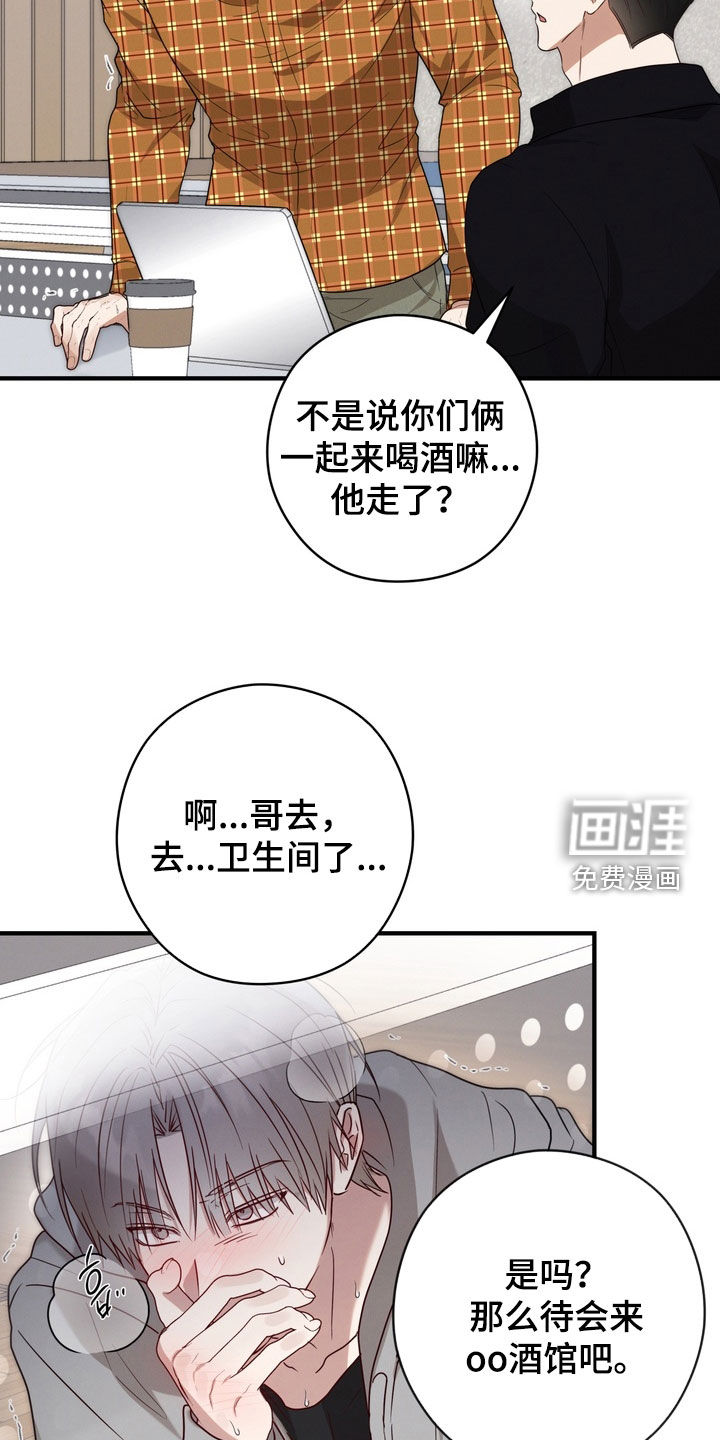 金主面对面漫画-图7