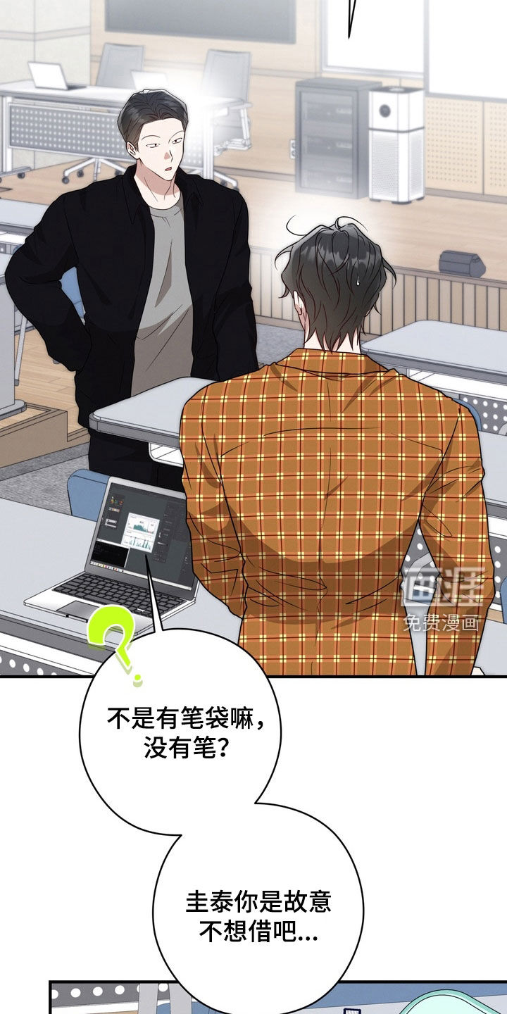 金主面对面漫画-图10