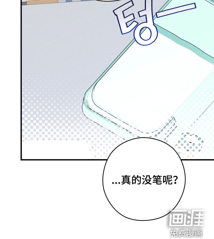 金主面对面漫画-图11