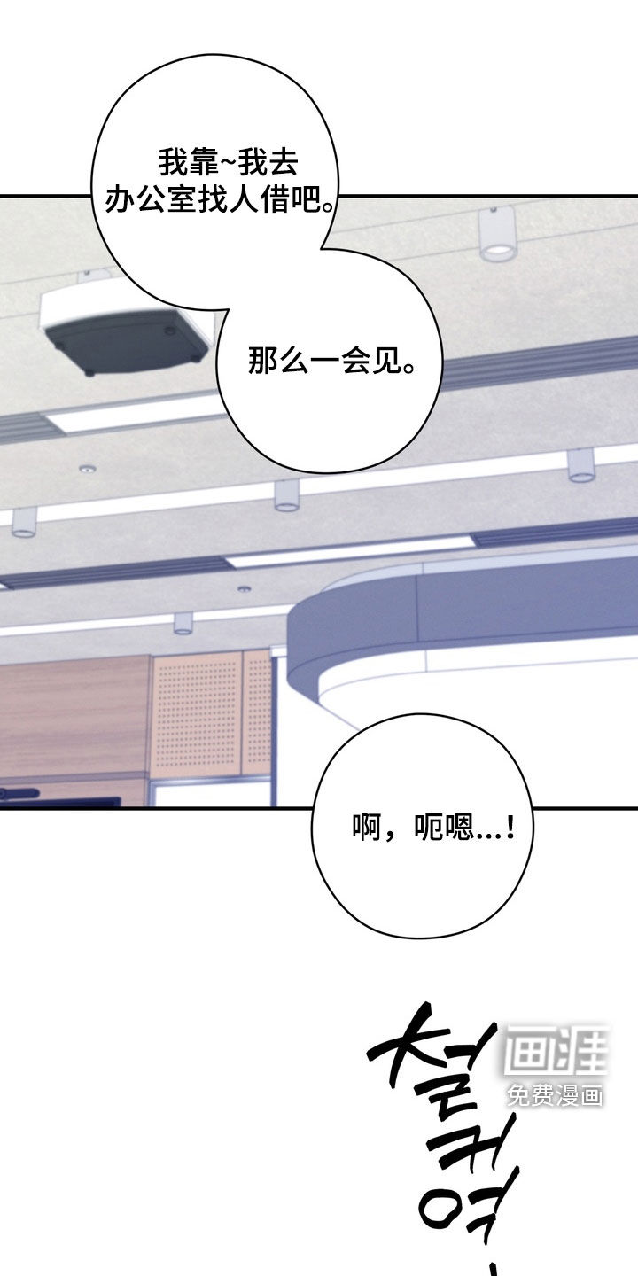 金主面对面漫画-图12