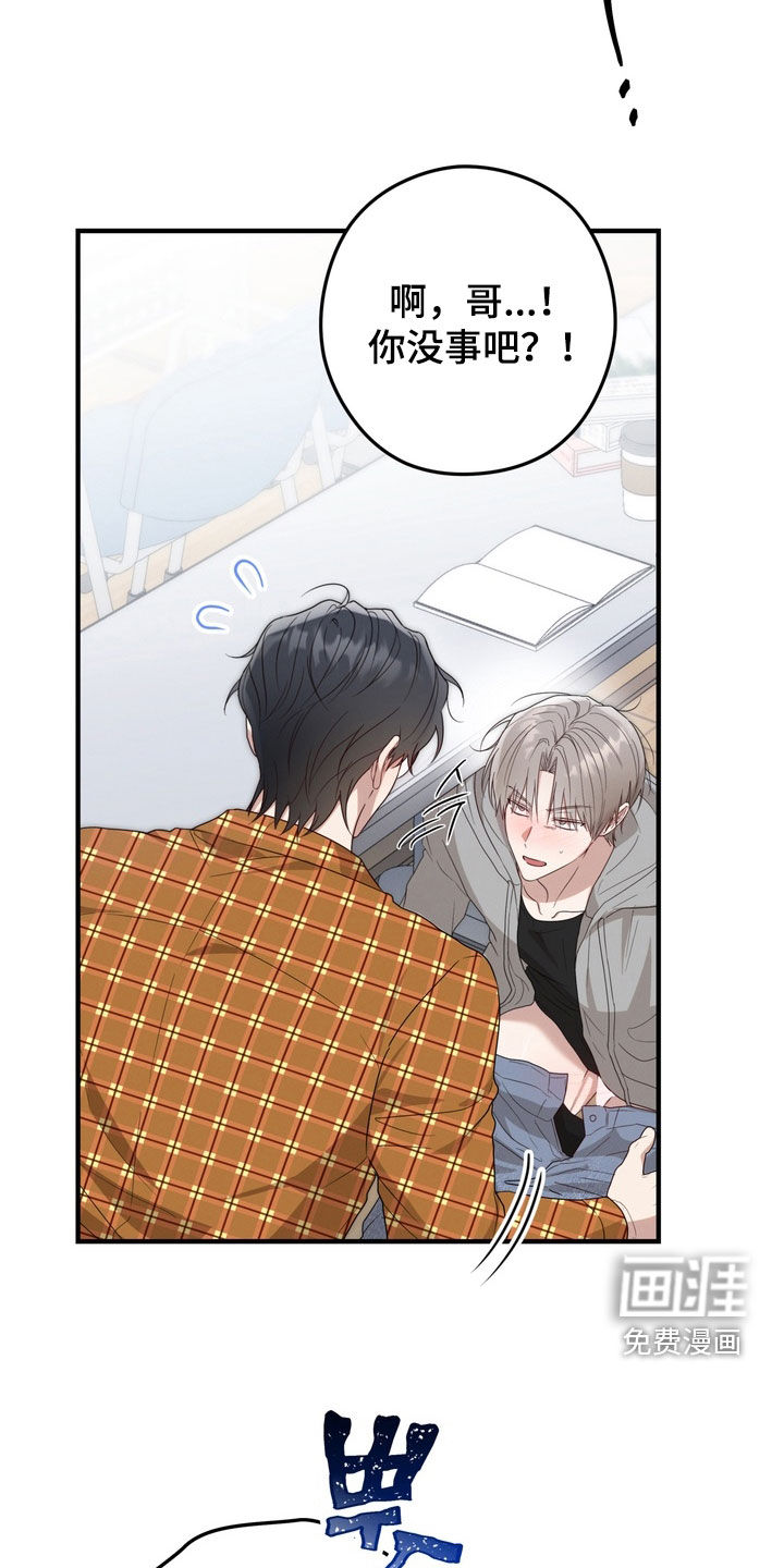 金主面对面漫画-图13