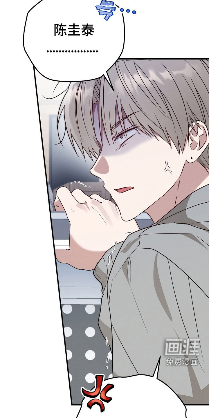 金主面对面漫画-图14