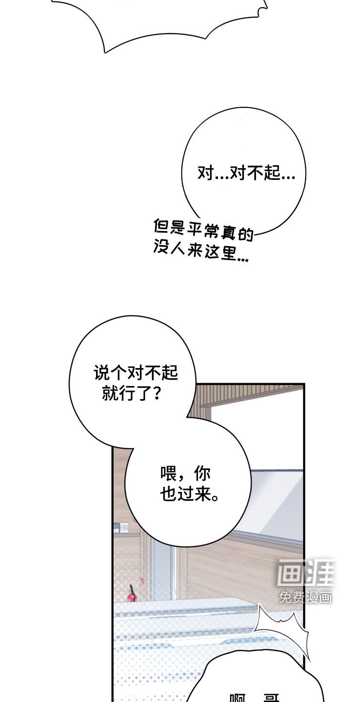 金主面对面漫画-图16