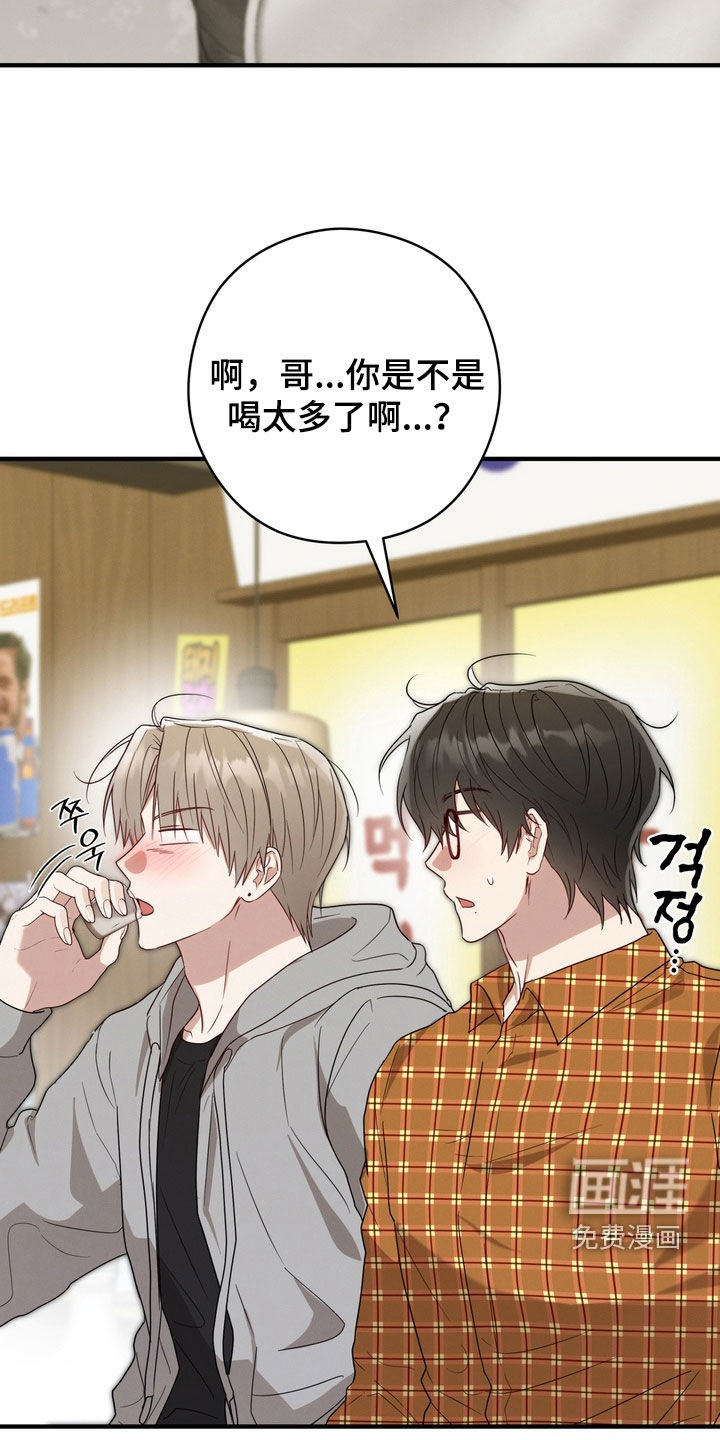 金主面对面漫画-图19