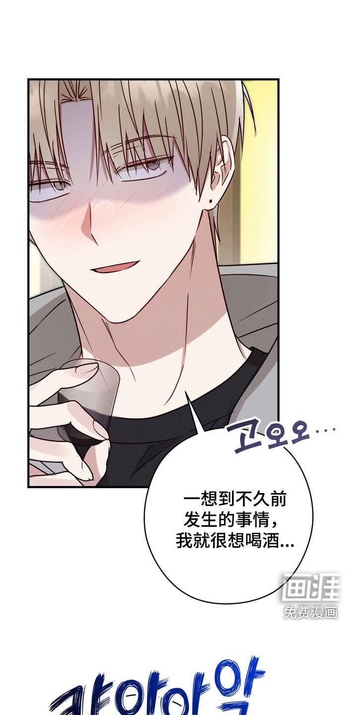 金主面对面漫画-图20