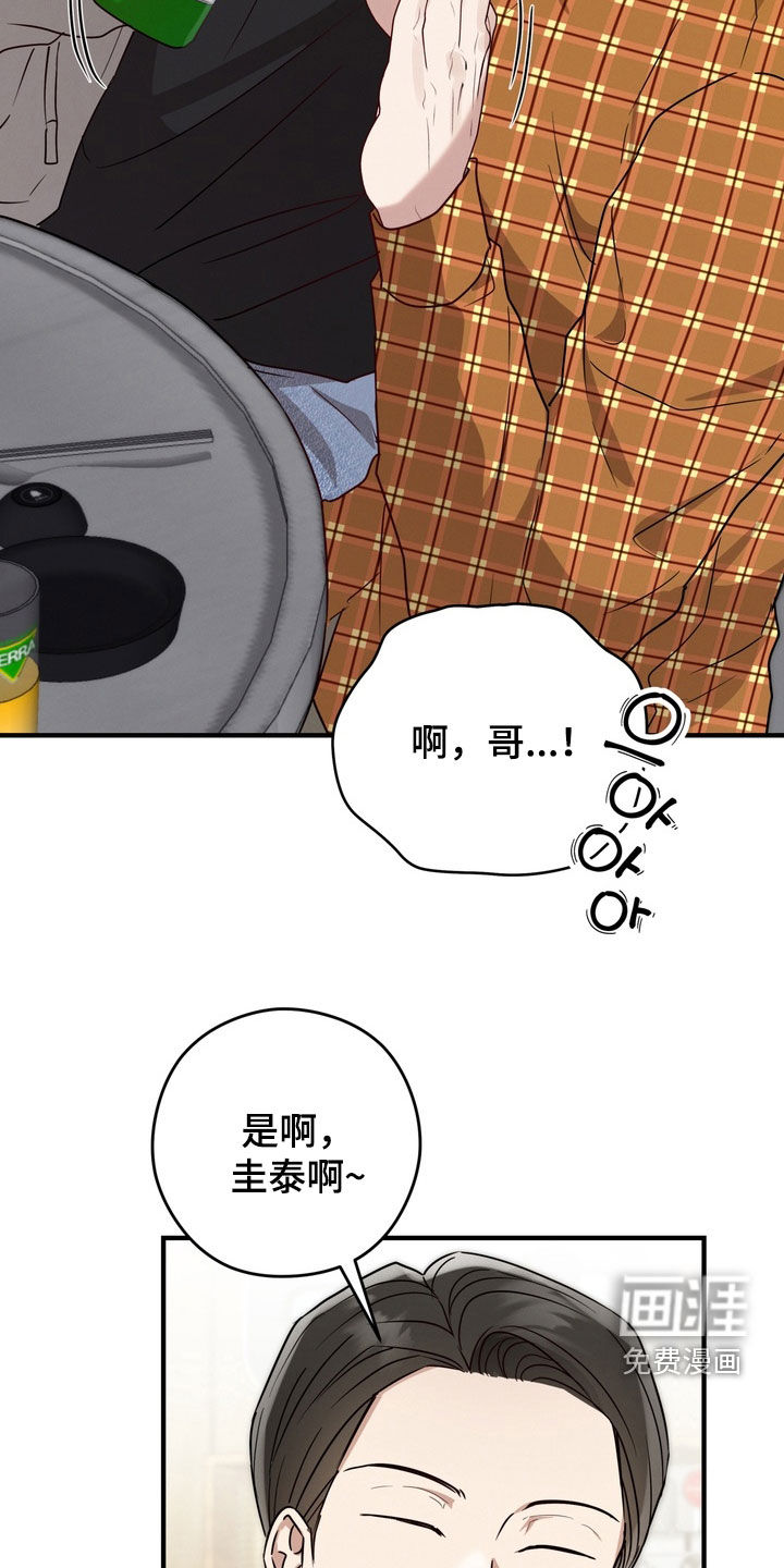 金主面对面漫画-图22