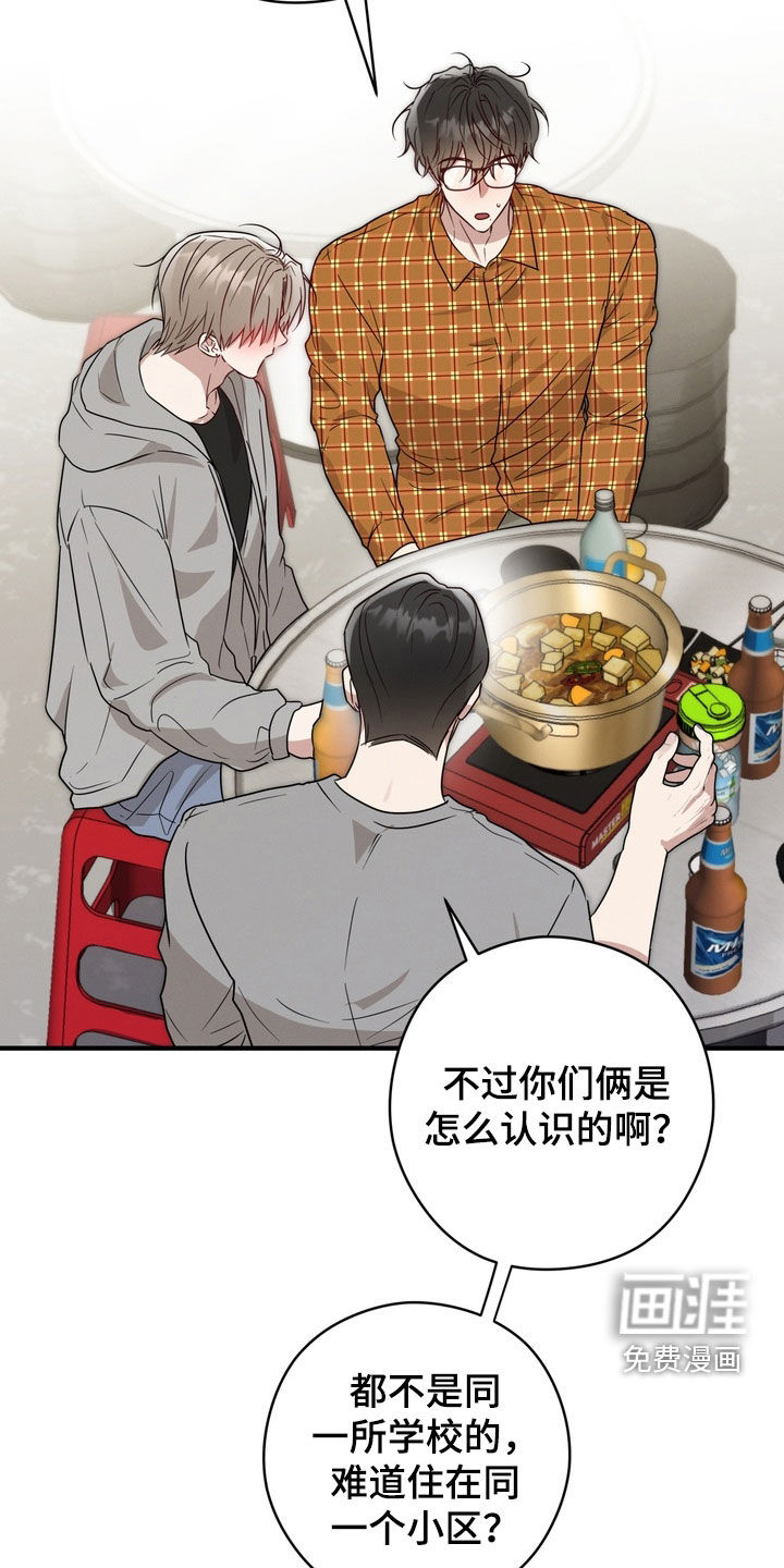金主面对面漫画-图24