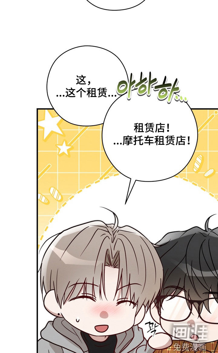 金主面对面漫画-图25