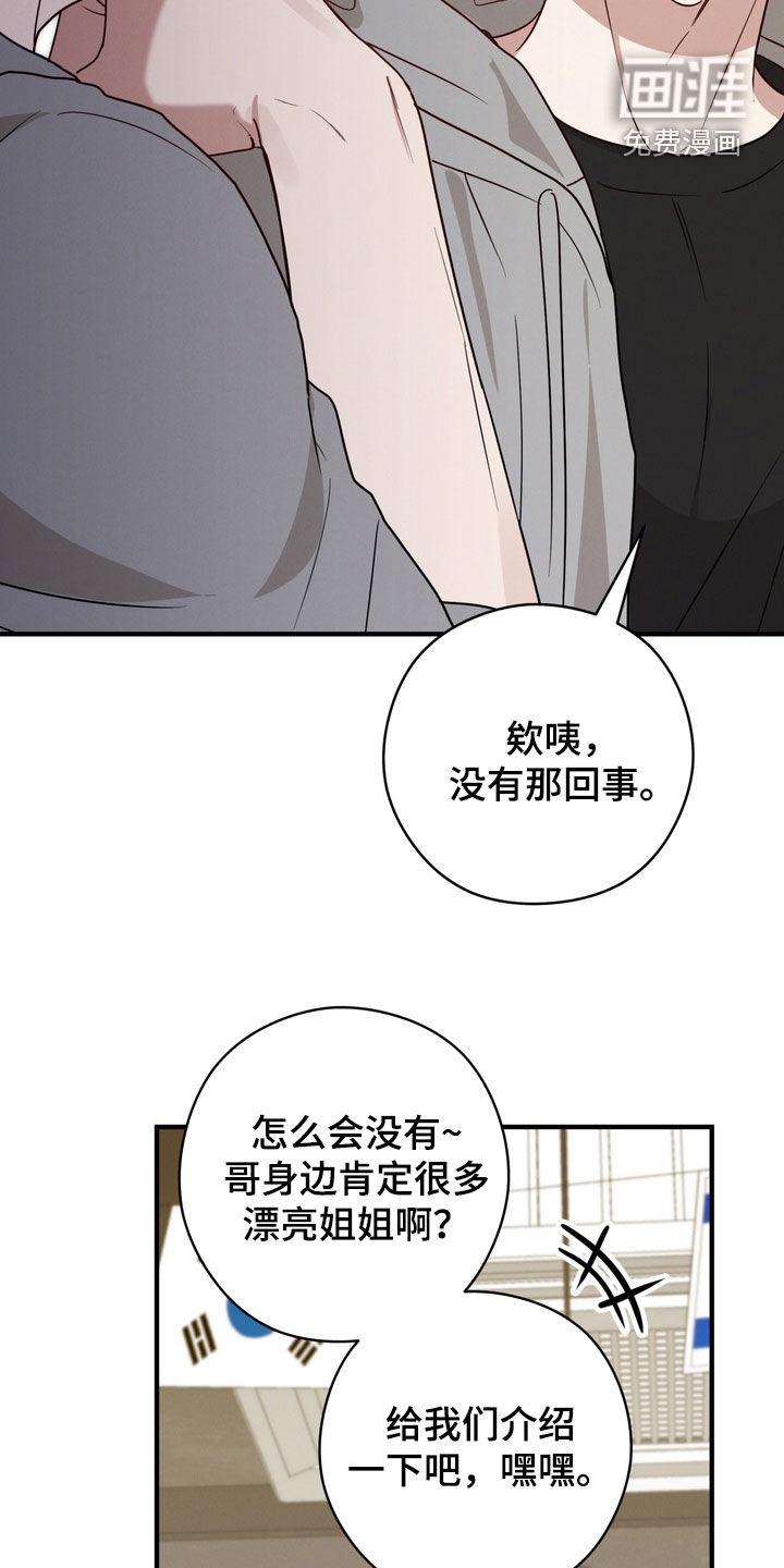 金主面对面漫画-图27