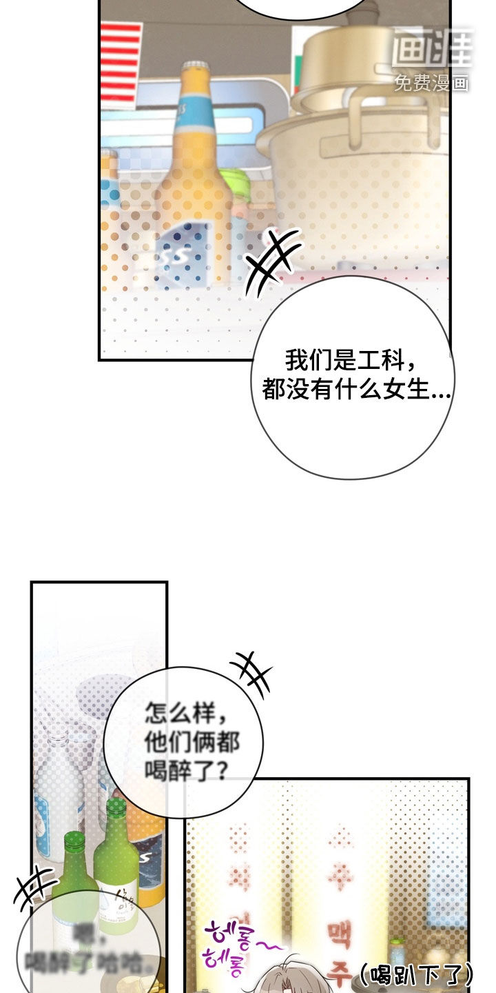 金主面对面漫画-图28