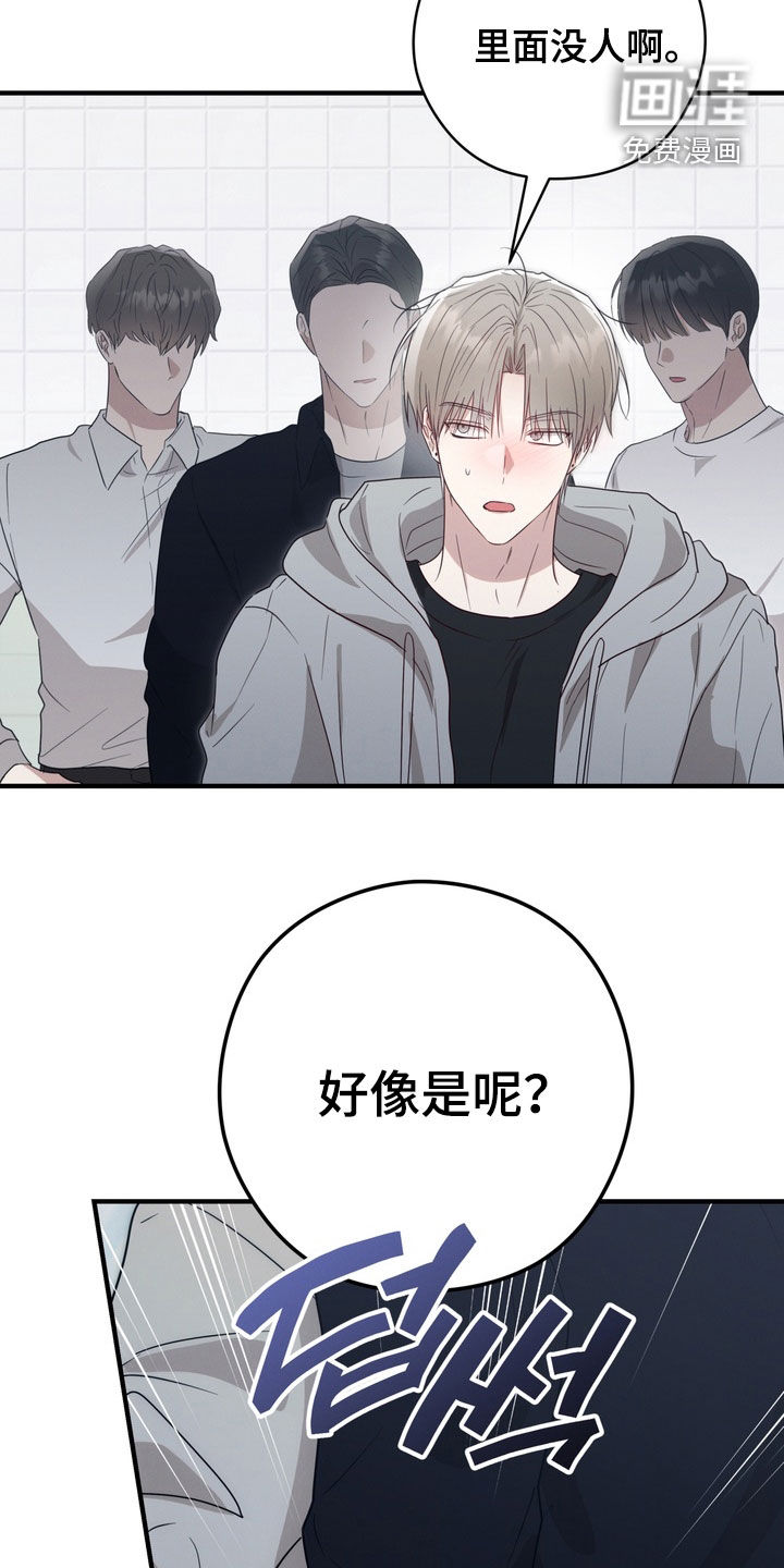 金主面对面漫画-图34