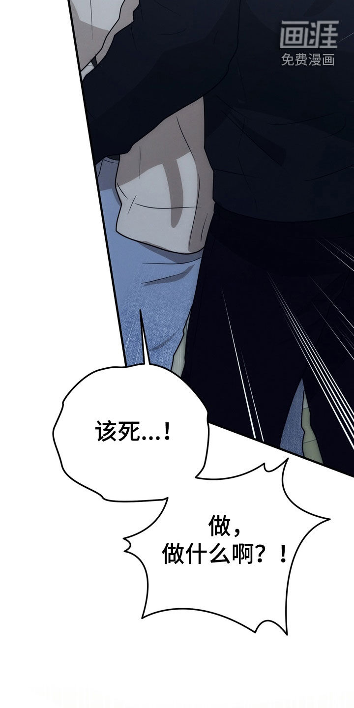 金主面对面漫画-图35