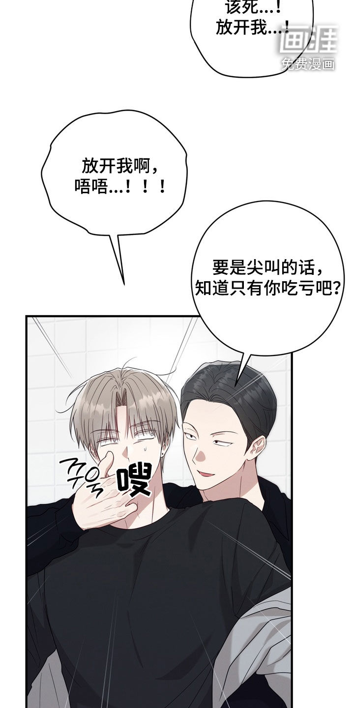金主面对面漫画-图39