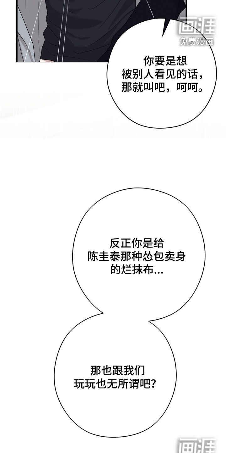 金主面对面漫画-图40