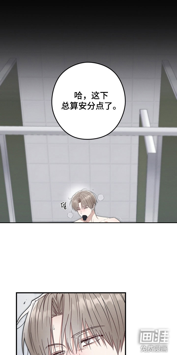 金主面对面第25话第1页