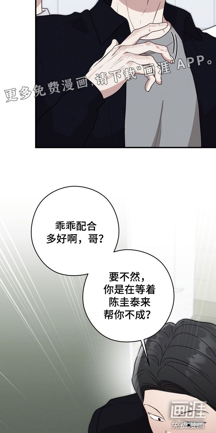 金主面对面漫画-图3