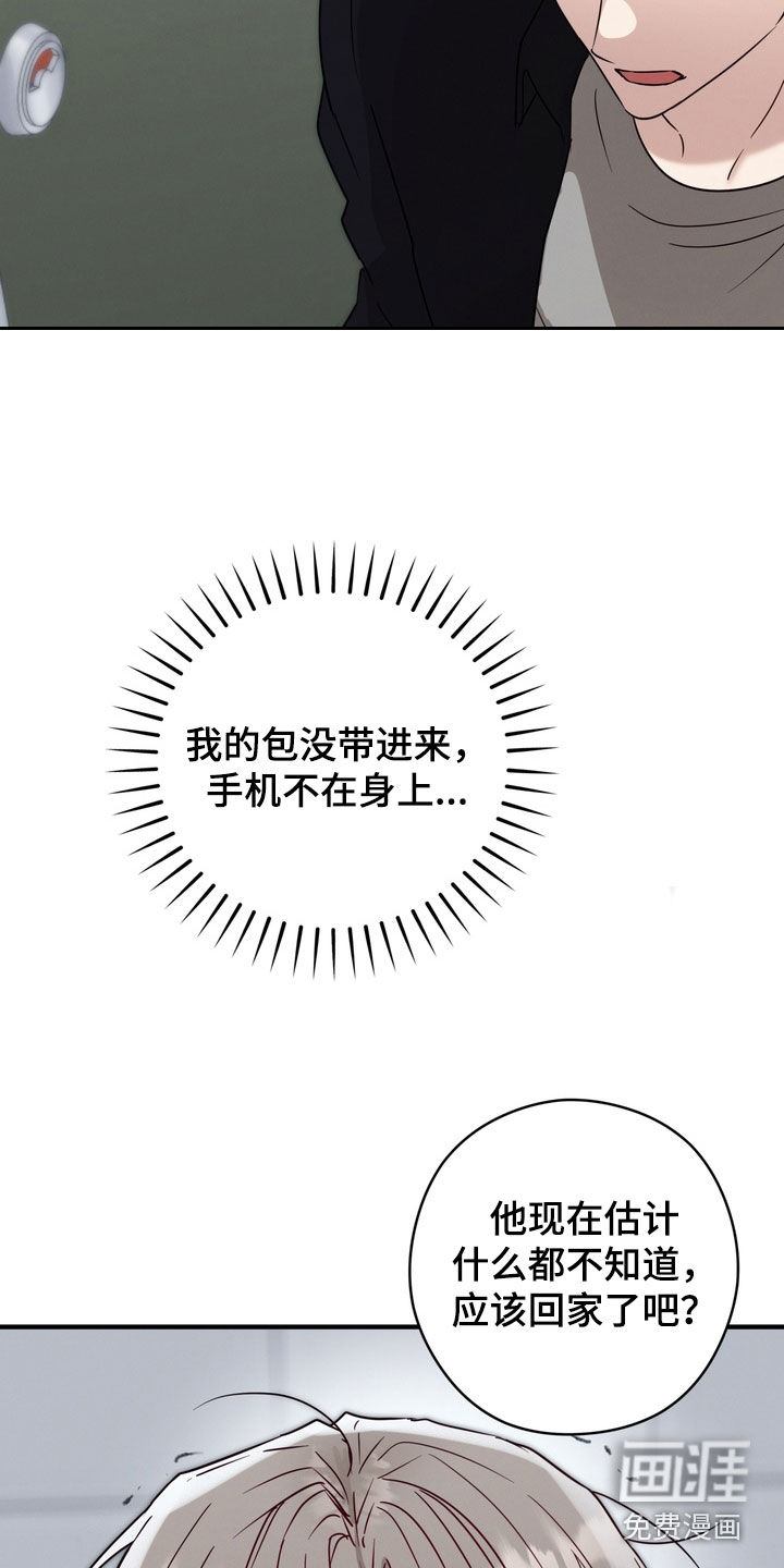 金主面对面漫画-图4