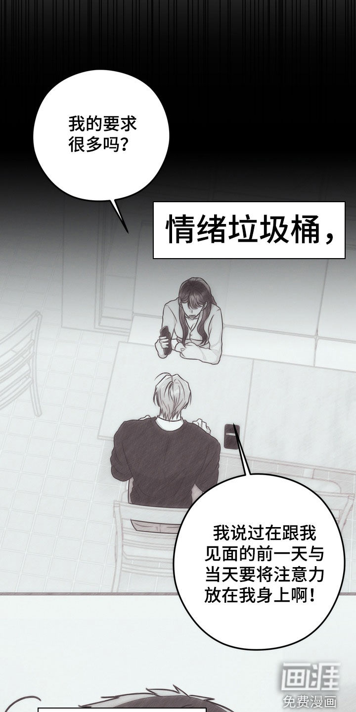 金主面对面漫画-图6