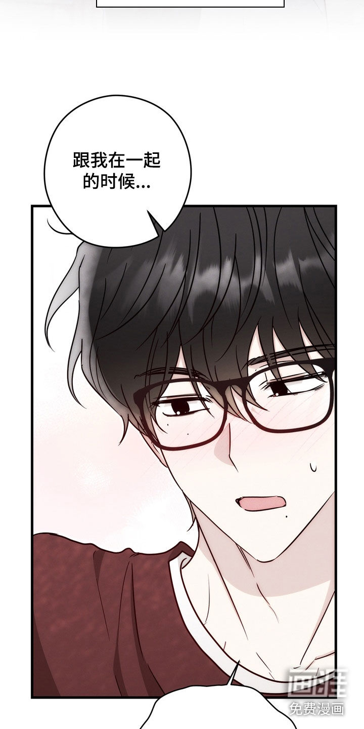 金主面对面漫画-图9