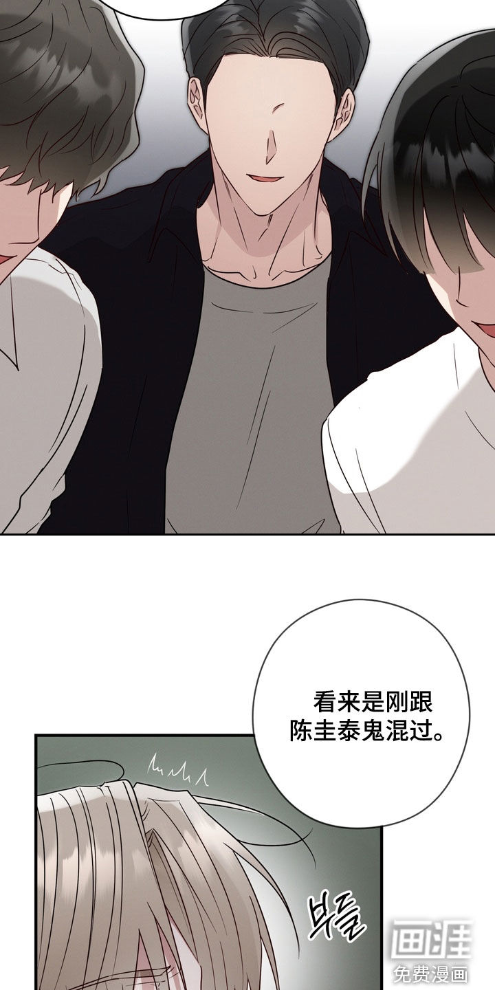 金主面对面漫画-图11