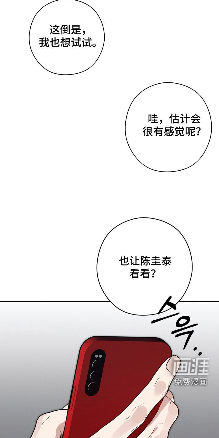 金主面对面漫画-图15
