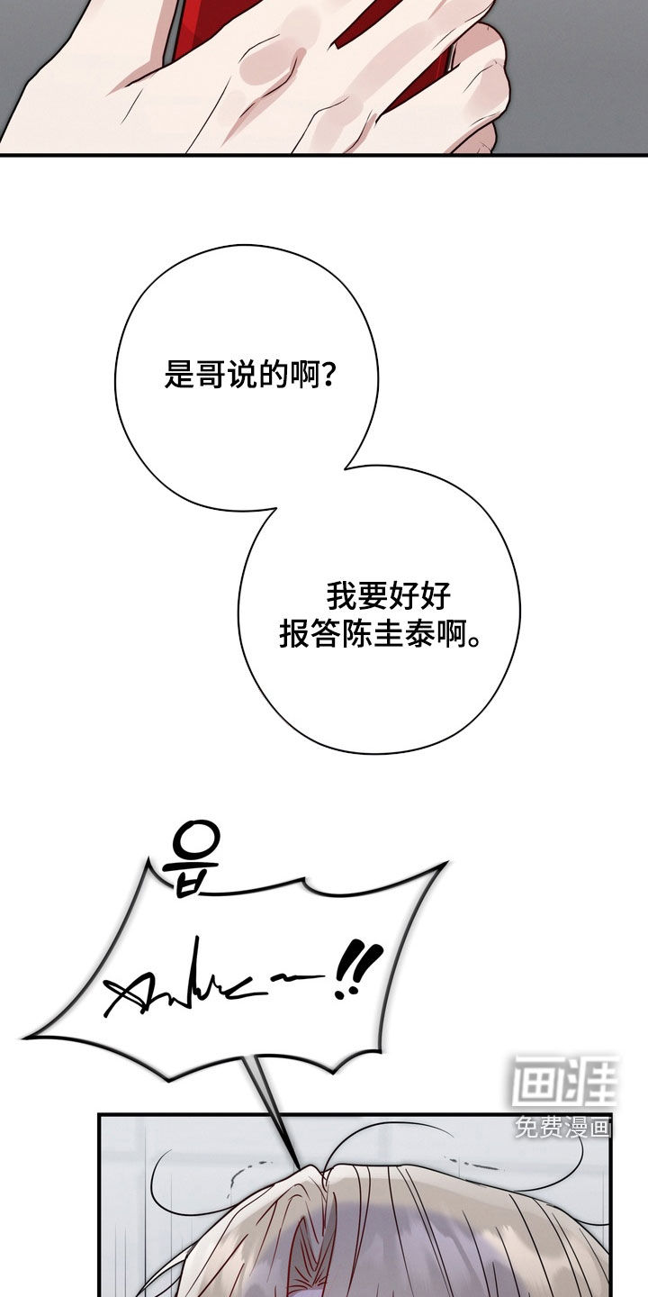 金主面对面漫画-图16