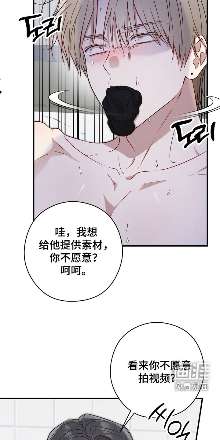 金主面对面漫画-图17