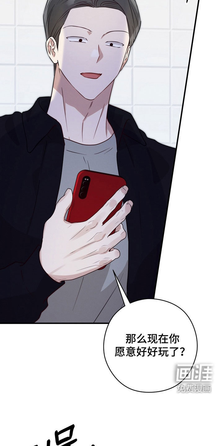 金主面对面漫画-图18
