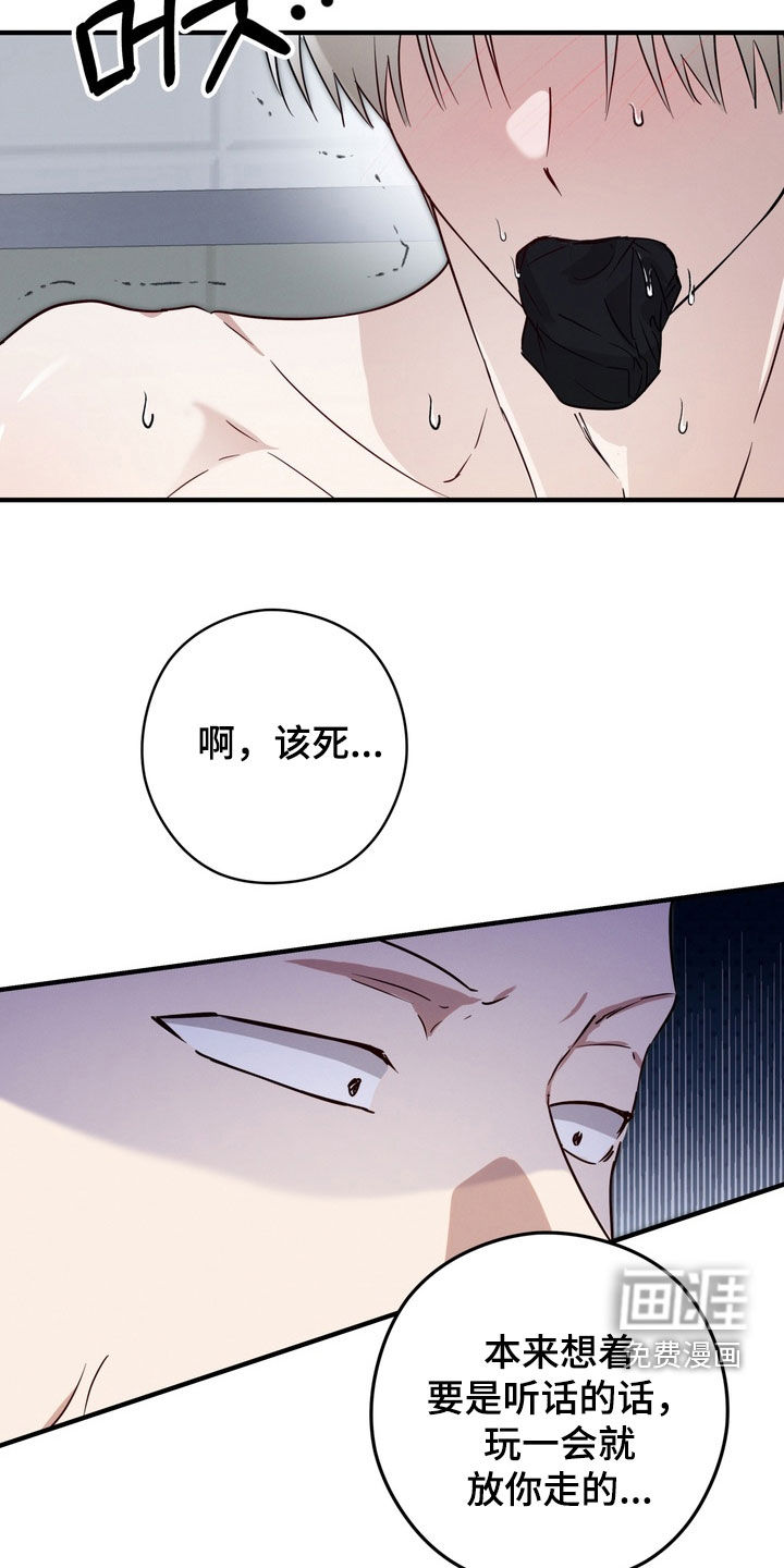 金主面对面漫画-图19