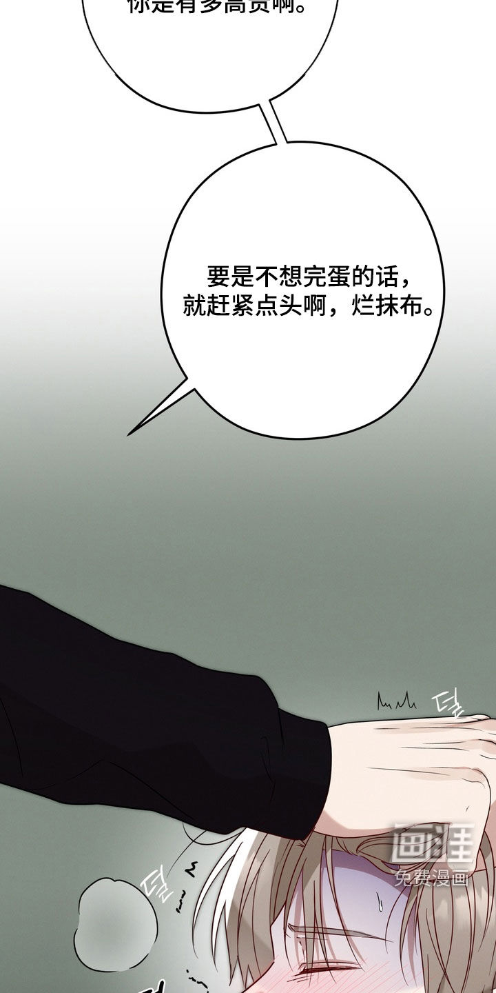 金主面对面漫画-图21
