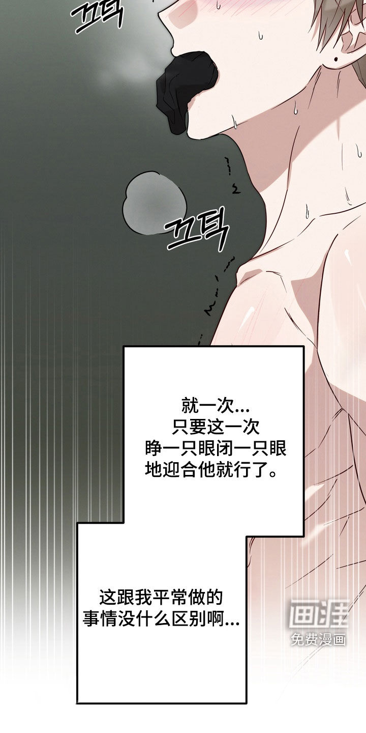 金主面对面漫画-图22