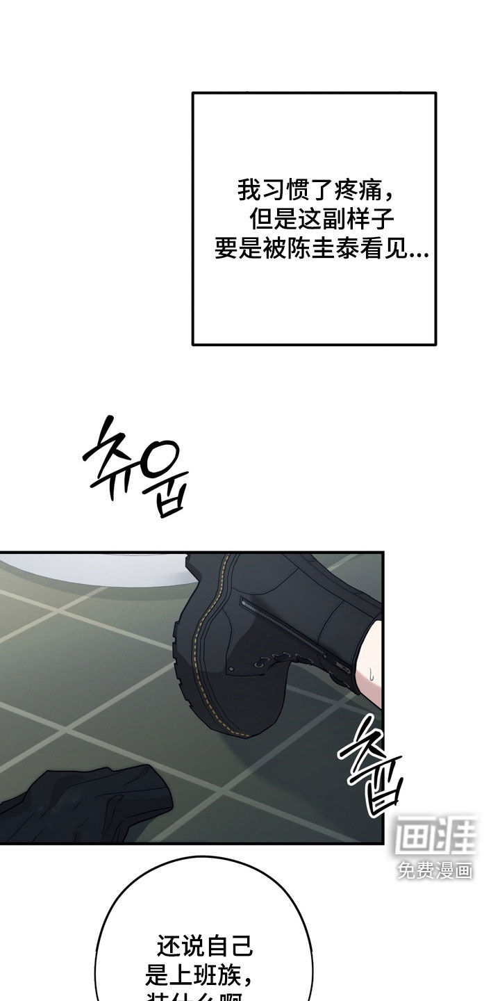 金主面对面漫画-图23