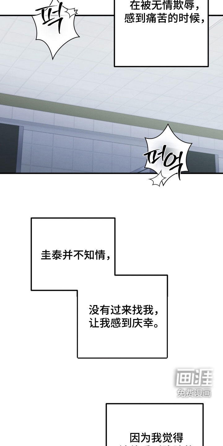 金主面对面漫画-图25