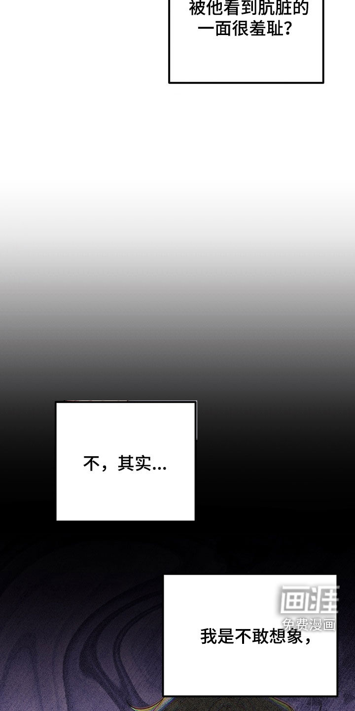 金主面对面漫画-图26
