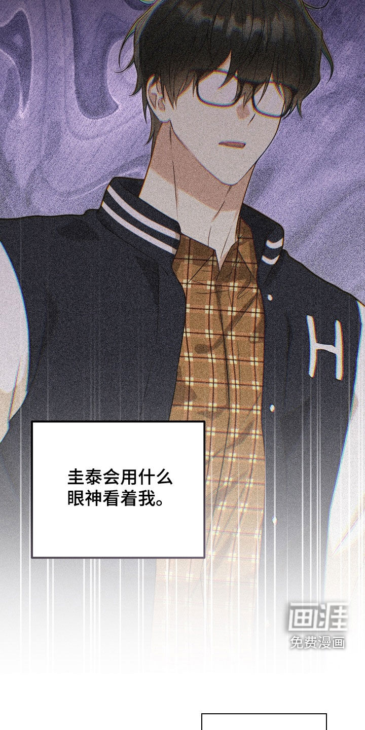 金主面对面漫画-图27