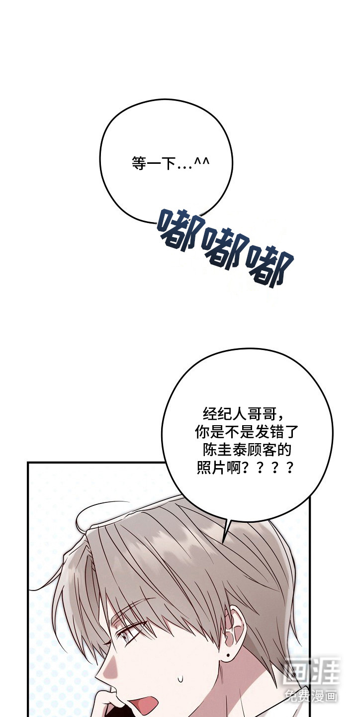 金主面对面漫画-图0