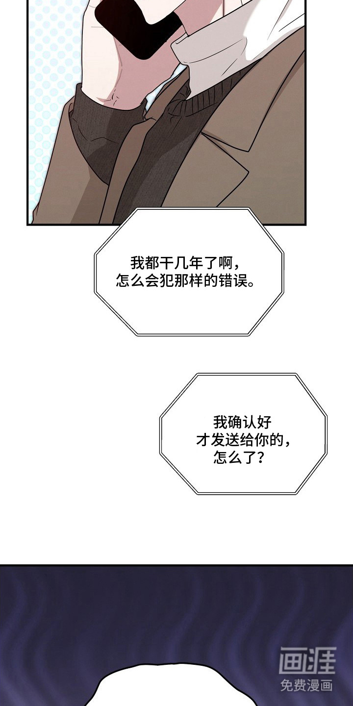 金主面对面漫画-图1